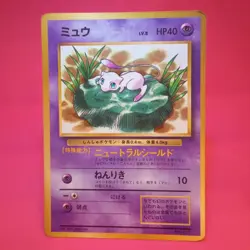 Mew Monthly CoroCoro Comic February 1997 issue bonus card glossy Pokemon card - Image 1