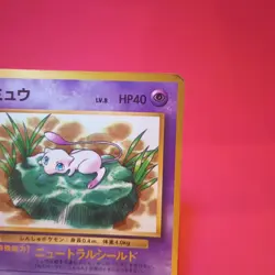 Mew Monthly CoroCoro Comic February 1997 issue bonus card glossy Pokemon card - Image 3
