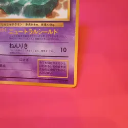 Mew Monthly CoroCoro Comic February 1997 issue bonus card glossy Pokemon card - Image 4