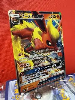 FLAREON-GX 001/038 - NM - SM1 START SETS HOLO JAPANESE POKEMON CARD - Image 2