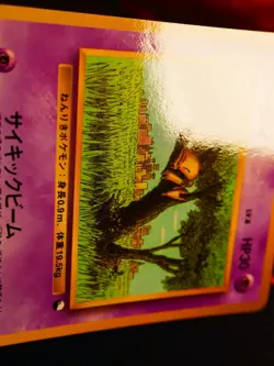 MP JAPANESE Pokemon ABRA Card VENDING SERIES 1 (Blue) Set #063 Glossy Promo#2 - Image 5