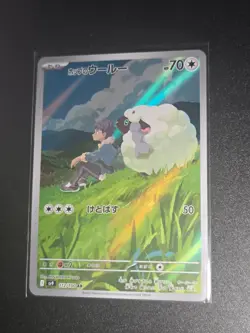 Pokemon Card Hop's Wooloo 112/100 AR Battle Partners sv9 Japnese Near Mint - Image 1