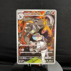 Near Mint Pokemon Rockets Houndoom 100/098 AR Glory of Rocket Gang sv10 Japanese - Image 1