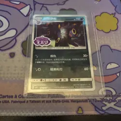 Umbreon 0611/15 cbb2C Pokemon TCG Chinese Gem Pack Vol.2 Near Mint - Image 1