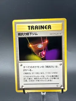 Resistance Gym Leaders' Stadium Regular Japanese Pokemon TCG - Image 1
