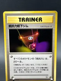 Resistance Gym Leaders' Stadium Regular Japanese Pokemon TCG - Image 2