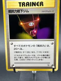 Resistance Gym Leaders' Stadium Regular Japanese Pokemon TCG - Image 3