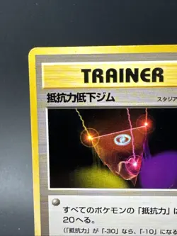 Resistance Gym Leaders' Stadium Regular Japanese Pokemon TCG - Image 4