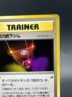 Resistance Gym Leaders' Stadium Regular Japanese Pokemon TCG - Image 5