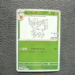 Leafeon - 068/SV-P 068/SV-P Sv-P Promotional Cards Holo (Japanese) - Image 3