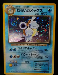 Dark Blastoise Team Rocket 009 Holo Excellent Japanese Pokemon Card Nintendo - Image 1