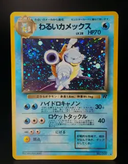 Dark Blastoise Team Rocket 009 Holo Excellent Japanese Pokemon Card Nintendo - Image 3