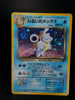Dark Blastoise Team Rocket 009 Holo Excellent Japanese Pokemon Card Nintendo - Image 5