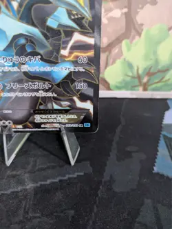 *RARE* Black Kyurem EX 062/059 BW6 Freeze Bolt 1st Ed Japanese Pokemon Card *HP* - Image 4