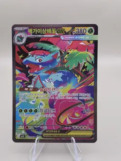 Mega Venusaur ex SAR 087/063 m1l Mega Brave Korean Pokemon Card TCG EX - Image 1