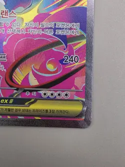 Mega Venusaur ex SAR 087/063 m1l Mega Brave Korean Pokemon Card TCG EX - Image 4