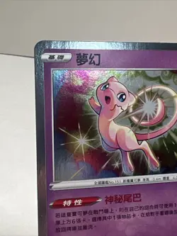 NM Mew 25th Anniversary Chinese Holofoil 002/028 S8aF AUTHENTIC Pokemon Card - Image 2