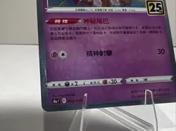 NM Mew 25th Anniversary Chinese Holofoil 002/028 S8aF AUTHENTIC Pokemon Card - Image 4