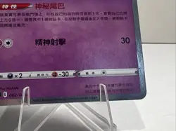 NM Mew 25th Anniversary Chinese Holofoil 002/028 S8aF AUTHENTIC Pokemon Card - Image 5