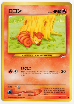 Vulpix #007 Japanese Neo Destiny Pokemon Card - Image 1