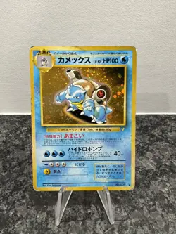 Blastoise No. 009 CD Promo 1999 Holo Rare Japanese Pokemon Card - Image 1