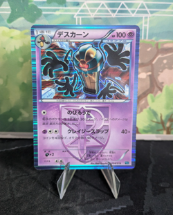 *RARE* Cofagrigus PBG Team Plasma Battle Gift Set Japanese Pokemon Card *LP* - Image 1