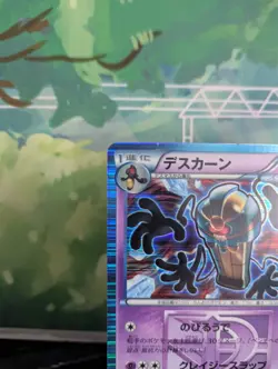 *RARE* Cofagrigus PBG Team Plasma Battle Gift Set Japanese Pokemon Card *LP* - Image 2