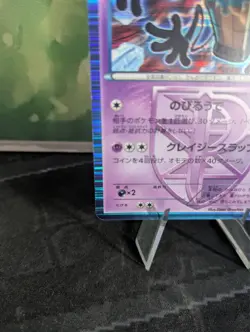 *RARE* Cofagrigus PBG Team Plasma Battle Gift Set Japanese Pokemon Card *LP* - Image 3