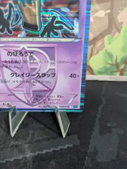 *RARE* Cofagrigus PBG Team Plasma Battle Gift Set Japanese Pokemon Card *LP* - Image 4