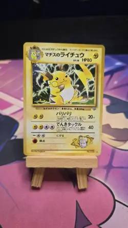 Pokemon Cards: Japanese Gym Challenge Rare Holo: Lt. Surge's Raichu 26 - Image 1