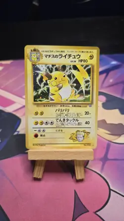 Pokemon Cards: Japanese Gym Challenge Rare Holo: Lt. Surge's Raichu 26 - Image 3