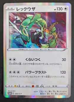 Rayquaza Pokemon Promo Card Holo Rare Starter Deck 003/S-P Japan Anime F/S 2019 - Image 1
