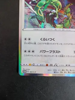 Rayquaza Pokemon Promo Card Holo Rare Starter Deck 003/S-P Japan Anime F/S 2019 - Image 3