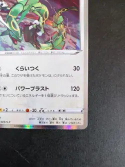 Rayquaza Pokemon Promo Card Holo Rare Starter Deck 003/S-P Japan Anime F/S 2019 - Image 4