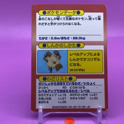 Mankey Pokemon Get Card Game Meiji Japanese Japan Nintendo Anime F/S - Image 3