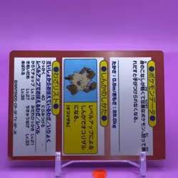 Mankey Pokemon Get Card Game Meiji Japanese Japan Nintendo Anime F/S - Image 4