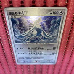 Pokemon Card Japanese Explosive Birth Lugia Holo 10th Anniversary Promo k728 - Image 1