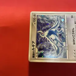 Pokemon Card Japanese Explosive Birth Lugia Holo 10th Anniversary Promo k728 - Image 4