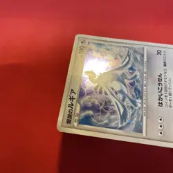 Pokemon Card Japanese Explosive Birth Lugia Holo 10th Anniversary Promo k728 - Image 5