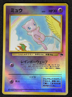 Mew Pokemon Card Japanese No.151 Southern Island Promo Vintage - Image 1