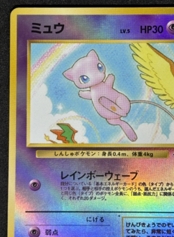 Mew Pokemon Card Japanese No.151 Southern Island Promo Vintage - Image 2