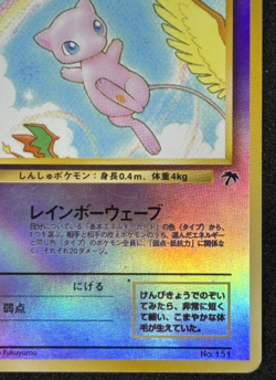 Mew Pokemon Card Japanese No.151 Southern Island Promo Vintage - Image 5