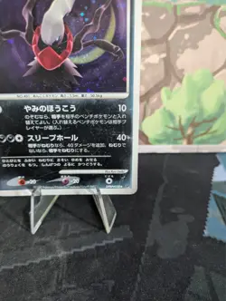 *RARE* Darkrai DPBP#530 DP3 Shining Darkness Holo Japanese Pokemon Card *HP* - Image 4