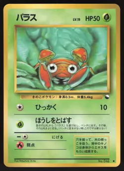 Pokemon Japanese Paras No. 046 Vending Series 1 Glossy MODERATE PLAY-1 - Image 1