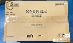 2025 One Piece Chinese Card Game exclusive 3rd Anniversary Box - Image 1