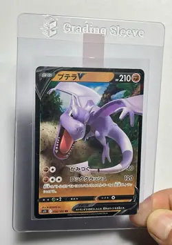 Aerodactyl V 056/100 (NM) RR SV11: Lost Abyss 2022 Japanese Pokemon Card - Image 3
