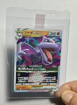Aerodactyl VSTAR 057/100 (NM) RRR SV11: Lost Abyss 2022 Japanese Pokemon Card - Image 3