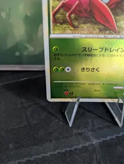 *RARE* Parasect 005/070 Soulsilver Collection L1 1st Ed Japanese Pokemon Card MP - Image 3