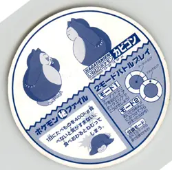 1997 Pokemon Nagatanien Promo Snorlax Menko Card Japanese Vintage - Image 2