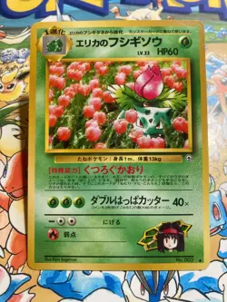 Erika's Ivysaur NO. 002 Non Holo Uncommon Gym Challenge Pokemon TCG Japanese - Image 1